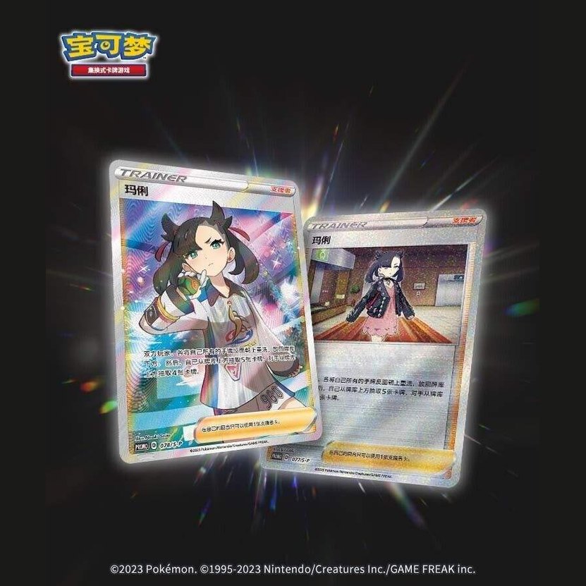 POKEMON Marnie Determination Simplified Chinese Exclusive Gift Box - Mastercoins