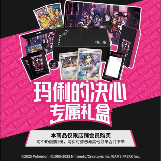POKEMON Marnie Determination Simplified Chinese Exclusive Gift Box - Mastercoins