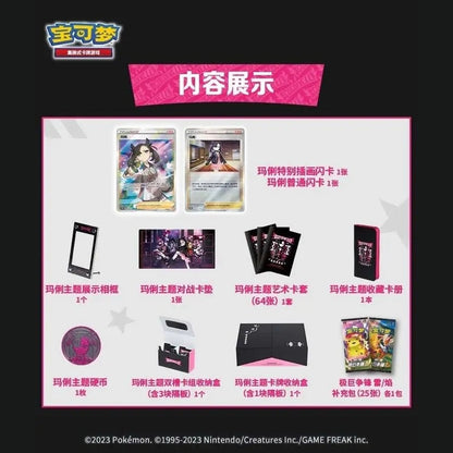 POKEMON Marnie Determination Simplified Chinese Exclusive Gift Box - Mastercoins