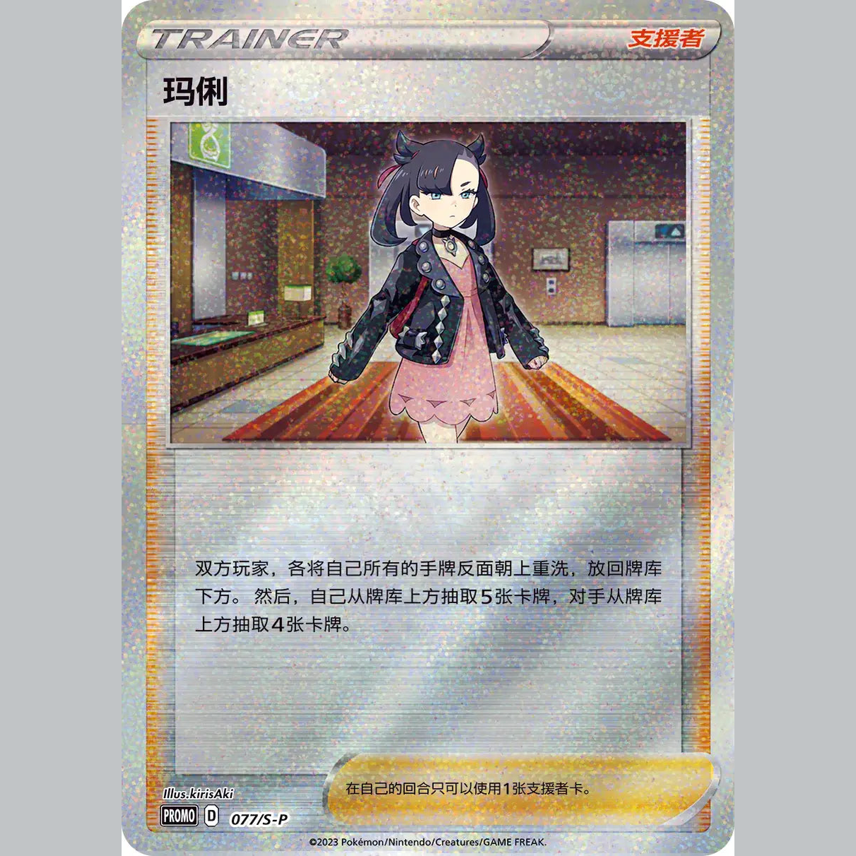 POKEMON Marnie Determination Simplified Chinese Exclusive Gift Box - Mastercoins