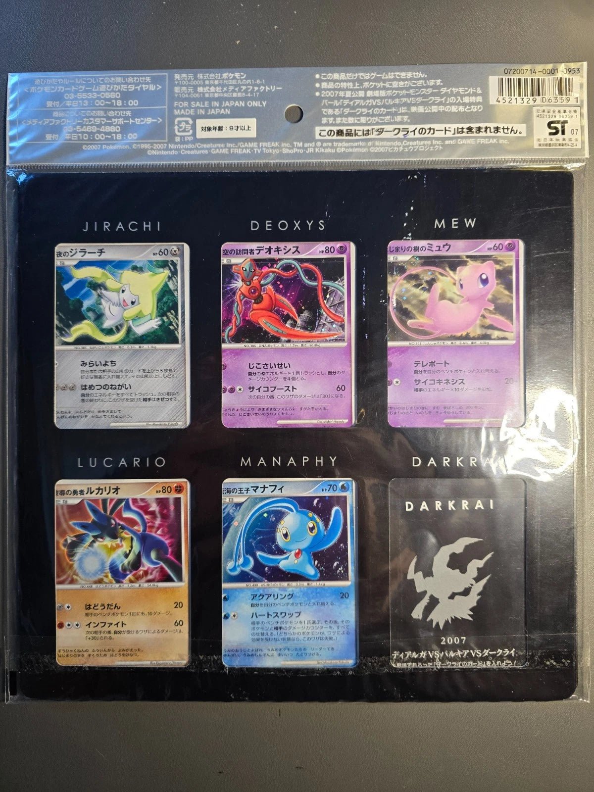 Pokémon Movie 10th Anniversary Premium File — Lugia, Mewtwo, Latios & Latias Japanese - Mastercoins