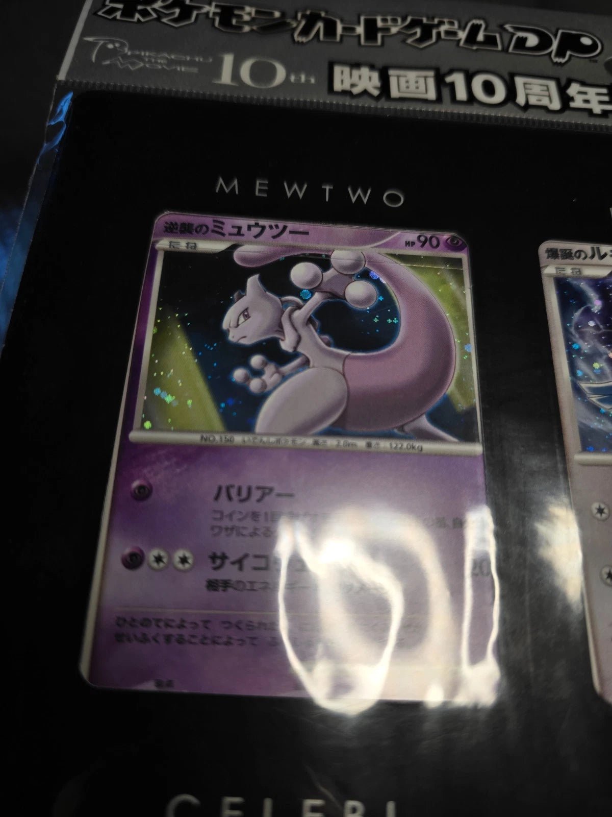 Pokémon Movie 10th Anniversary Premium File — Lugia, Mewtwo, Latios & Latias Japanese - Mastercoins