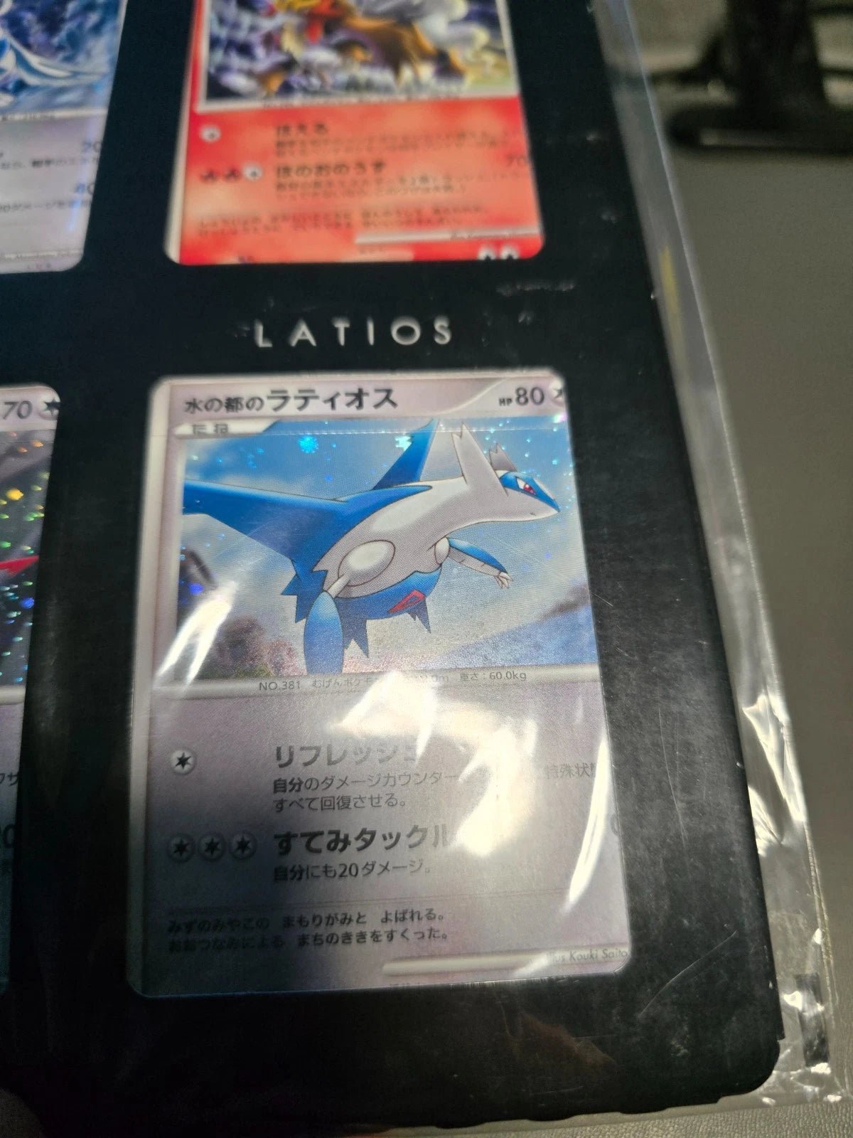Pokémon Movie 10th Anniversary Premium File — Lugia, Mewtwo, Latios & Latias Japanese - Mastercoins