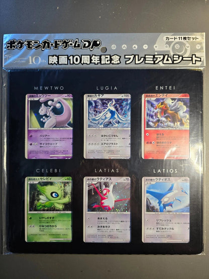 Pokémon Movie 10th Anniversary Premium File — Lugia, Mewtwo, Latios & Latias Japanese - Mastercoins