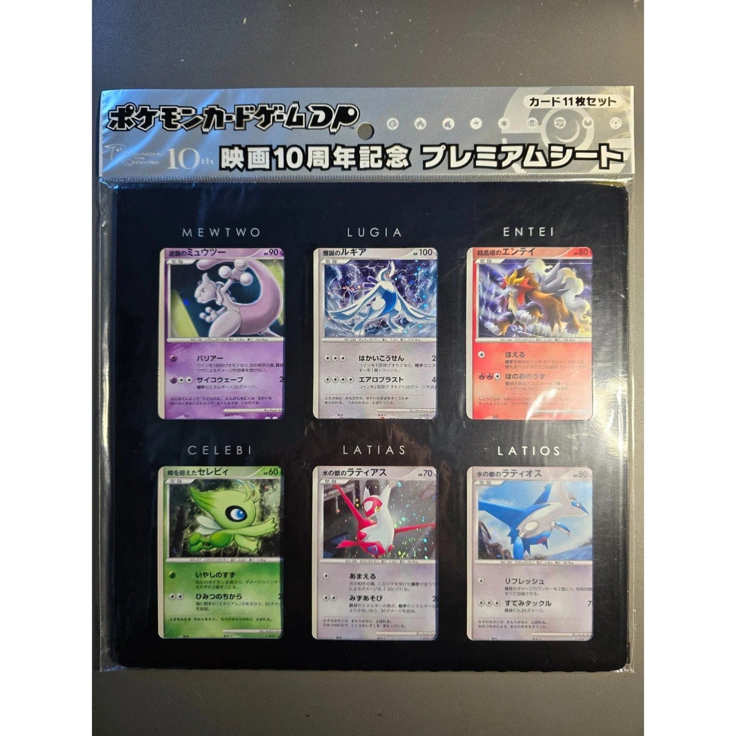 Pokémon Movie 10th Anniversary Premium File — Lugia, Mewtwo, Latios & Latias Japanese - Mastercoins
