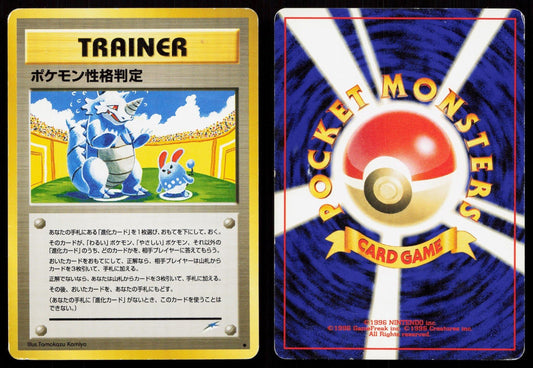 POKEMON PERSONALITY TEST NEO DESTINY POKEMON JAPANESE HP - Mastercoins
