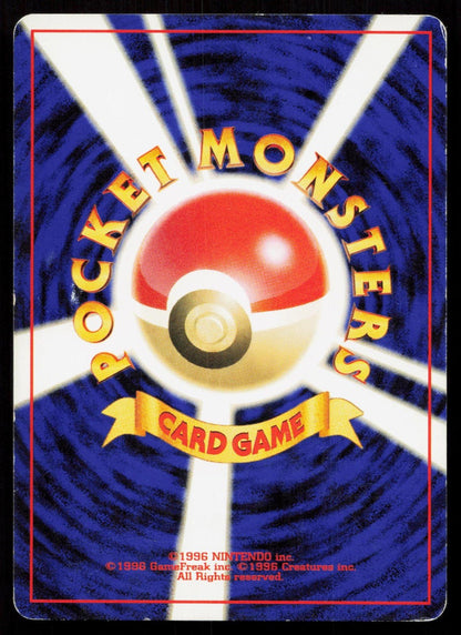 POKEMON PERSONALITY TEST NEO DESTINY POKEMON JAPANESE HP - Mastercoins