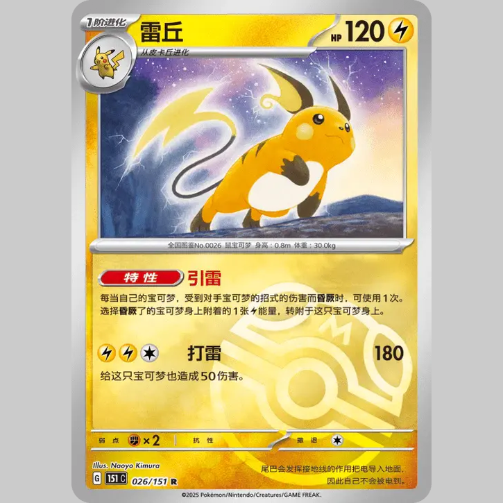 POKEMON Scarlet & Violet Simplified Chinese 151 Booster Box (Jumbo Pack) - Mastercoins