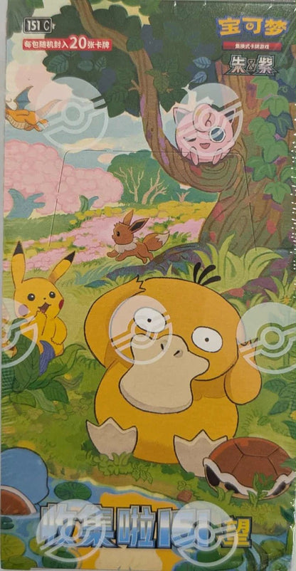 POKEMON Scarlet & Violet Simplified Chinese 151 'Hope' Booster Box (Jumbo Pack) - Mastercoins