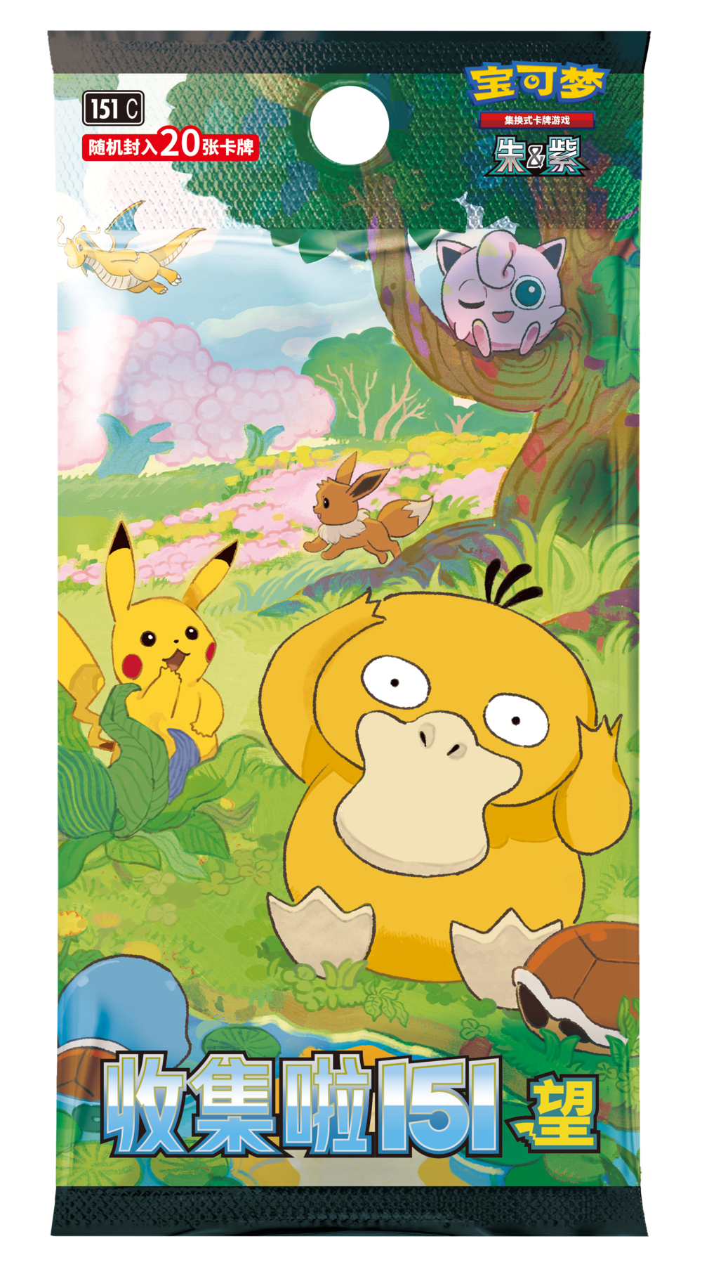 POKEMON Scarlet & Violet Simplified Chinese 151 'Hope' Booster Box (Jumbo Pack) - Mastercoins