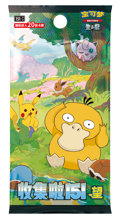 POKEMON Scarlet & Violet Simplified Chinese 151 'Hope' Booster Box (Jumbo Pack) - Mastercoins