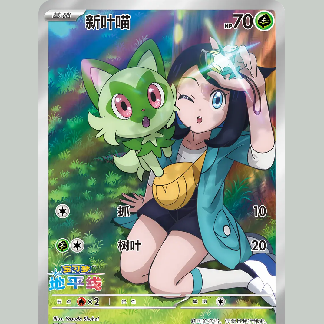POKEMON Scarlet & Violet Simplified Chinese 'Gem' Booster Box Vol.1 - Mastercoins
