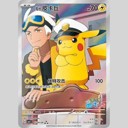 POKEMON Scarlet & Violet Simplified Chinese 'Gem' Booster Box Vol.1 - Mastercoins