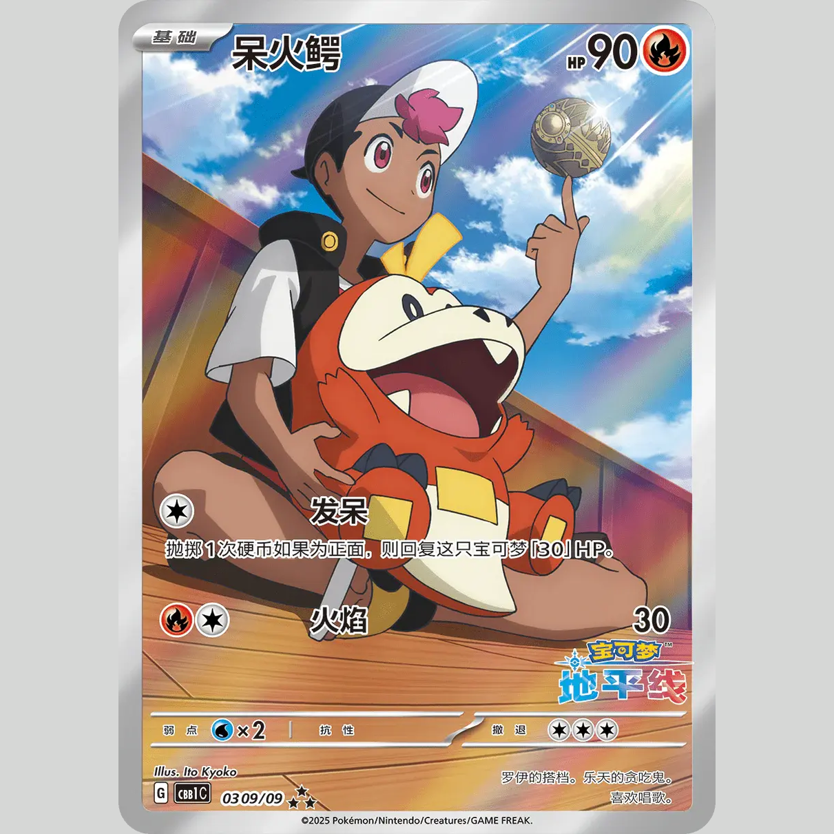 POKEMON Scarlet & Violet Simplified Chinese 'Gem' Booster Box Vol.1 - Mastercoins