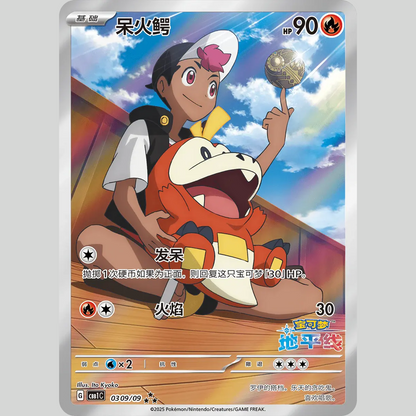 POKEMON Scarlet & Violet Simplified Chinese 'Gem' Booster Box Vol.1 - Mastercoins