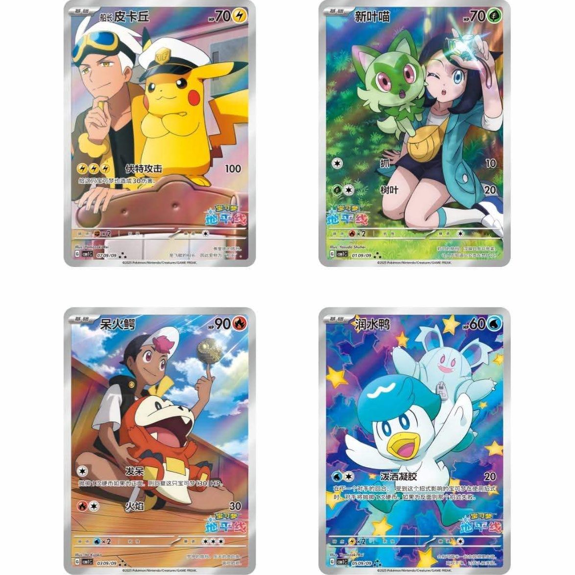 POKEMON Scarlet & Violet Simplified Chinese 'Gem' Booster Box Vol.1 - Mastercoins