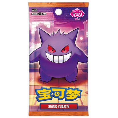 POKEMON Scarlet & Violet Simplified Chinese 'Gem' Booster Box Vol.3 - Mastercoins