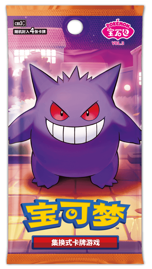 POKEMON Scarlet & Violet Simplified Chinese 'Gem' Booster Box Vol.3 - Mastercoins