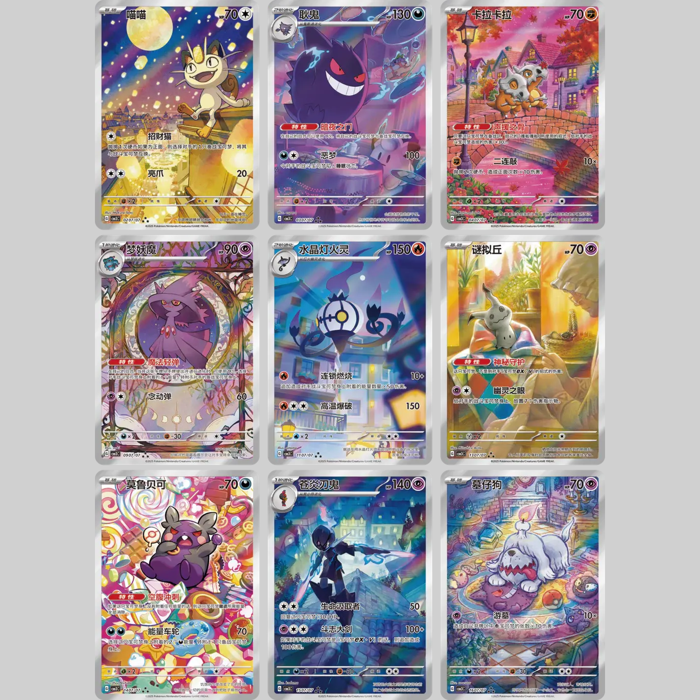 POKEMON Scarlet & Violet Simplified Chinese 'Gem' Booster Box Vol.3 - Mastercoins