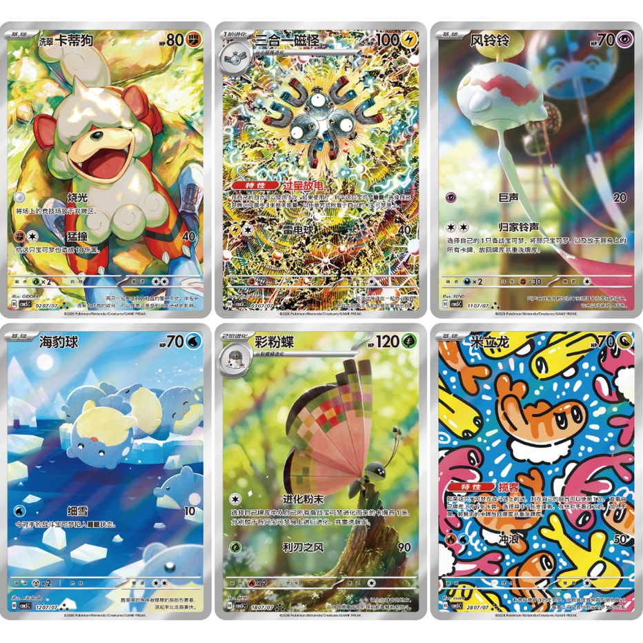 POKEMON Scarlet & Violet Simplified Chinese 'Gem' Booster Box Vol.5 - Mastercoins