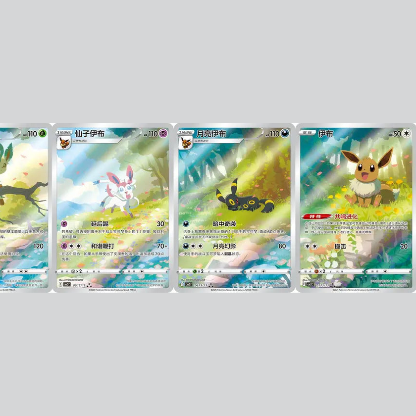 POKEMON Scarlet & Violet Simplified Chinese 'Gem' Booster Pack Vol.2 - Mastercoins