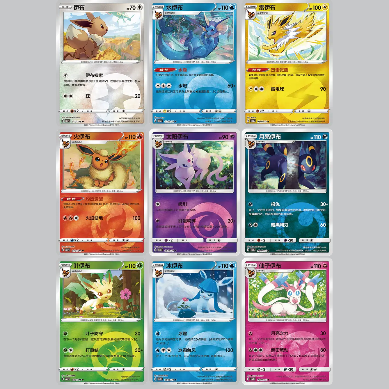 POKEMON Scarlet & Violet Simplified Chinese 'Gem' Booster Pack Vol.2 - Mastercoins