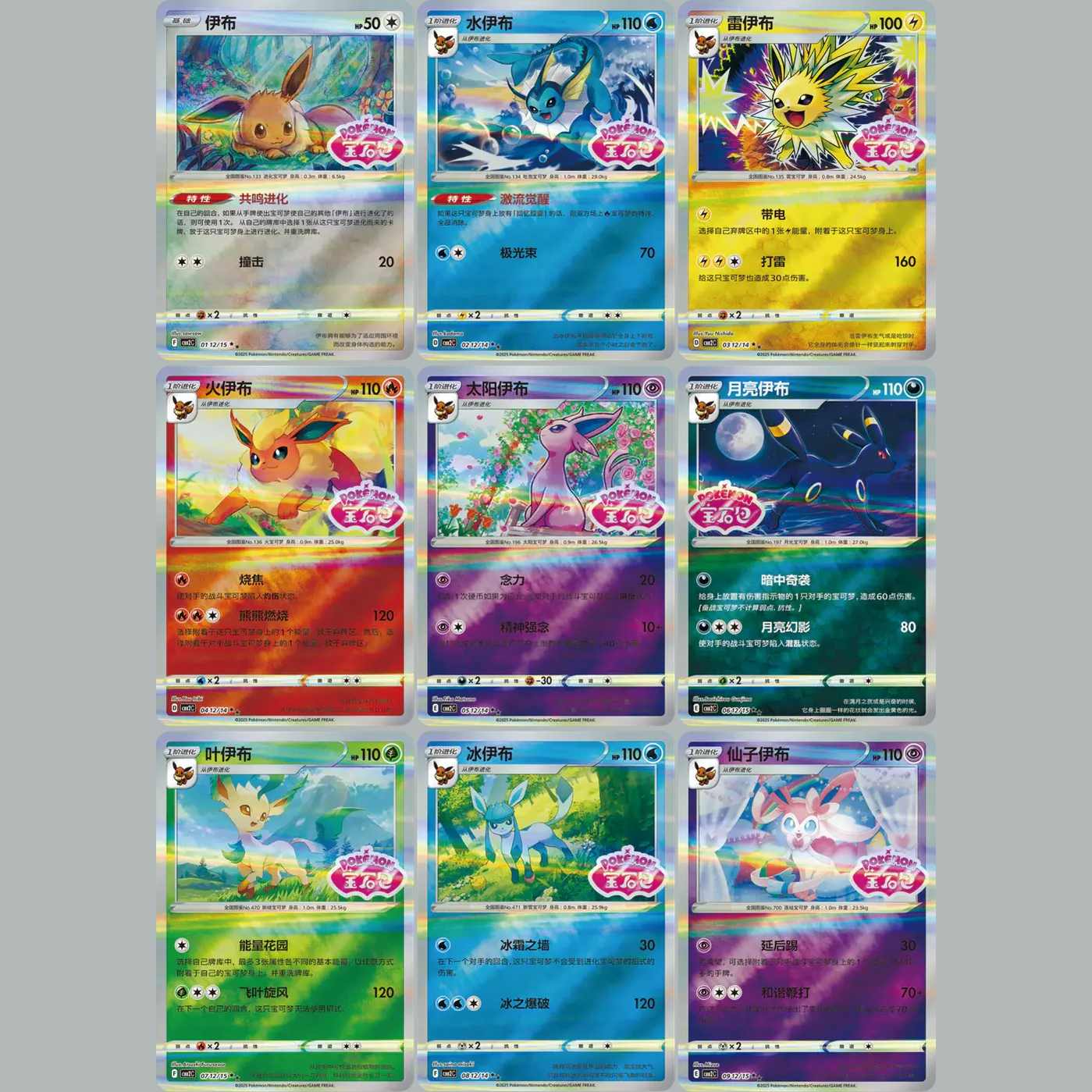 POKEMON Scarlet & Violet Simplified Chinese 'Gem' Booster Pack Vol.2 - Mastercoins