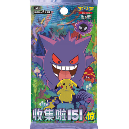 POKEMON Simplified Chinese 151 'Surprise' Booster Box (Slim Pack) - Mastercoins