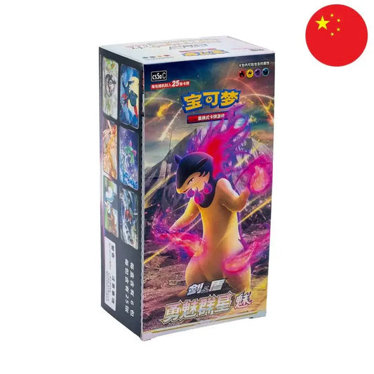 POKEMON Simplified Chinese Brave Stars 'Charm' Jumbo Packs Booster Box CS5a - Mastercoins