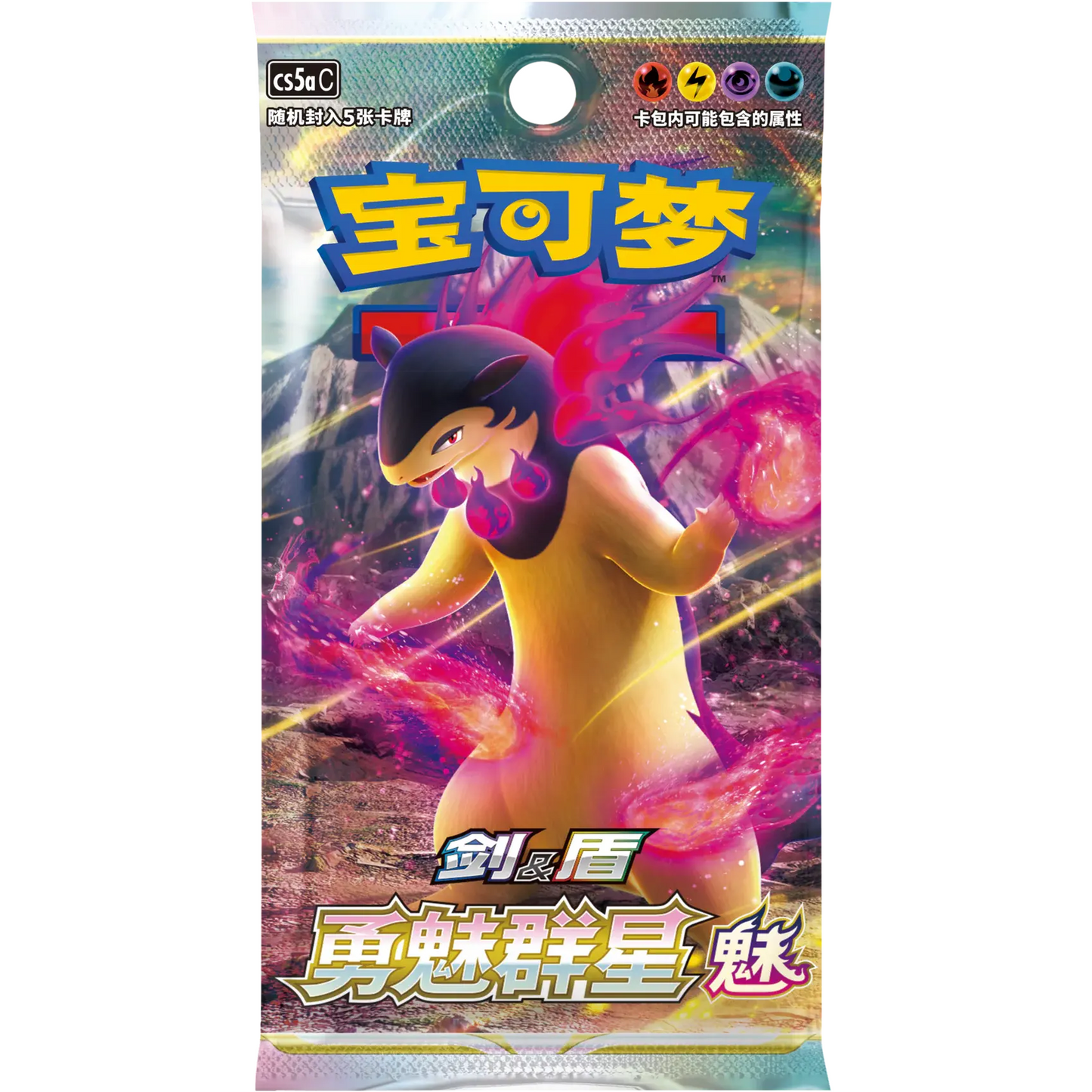 POKEMON Simplified Chinese Brave Stars 'Charm' Jumbo Packs Booster Box CS5a - Mastercoins