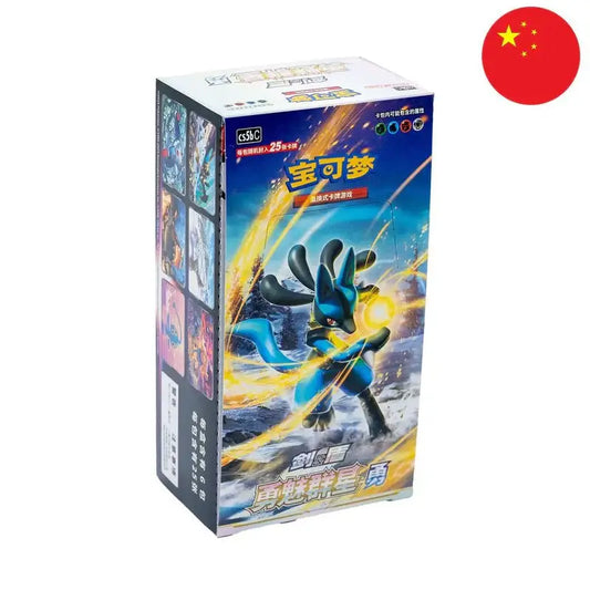 POKEMON Simplified Chinese Brave Stars 'Courage' Jumbo Packs Booster Box CS5b - Mastercoins