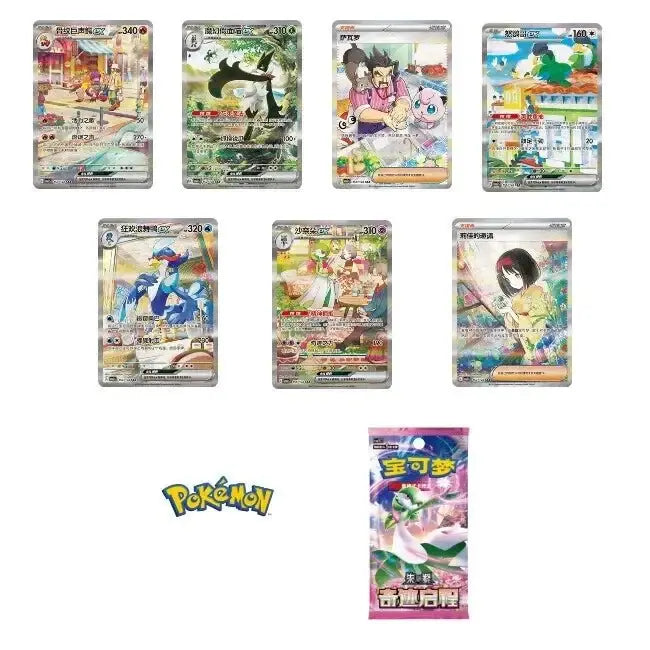 Pokémon Simplified Chinese 'Departure' Gift Box (ETB) - Blastoise - Mastercoins