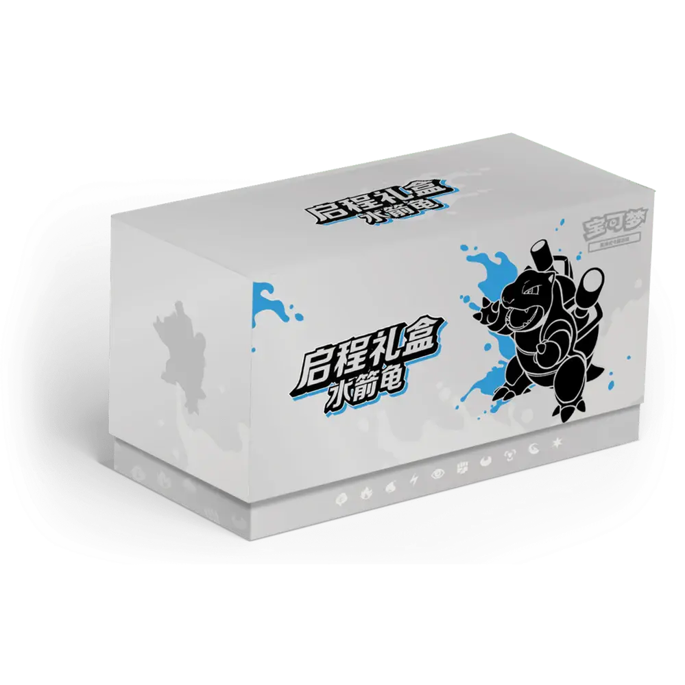 Pokémon Simplified Chinese 'Departure' Gift Box (ETB) - Blastoise - Mastercoins