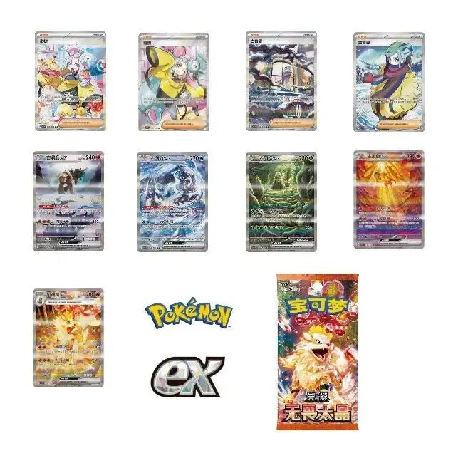Pokémon Simplified Chinese 'Departure' Gift Box (ETB) - Charizard - Mastercoins
