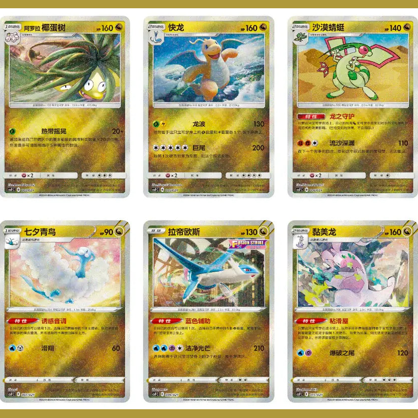 Pokemon Simplified Chinese Return of the Dragon Advanced Gift Box (Fierce) - Mastercoins