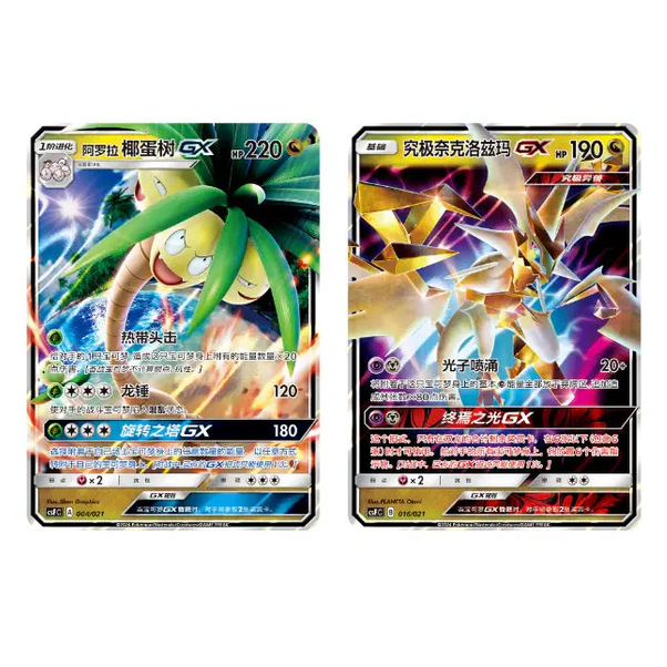 Pokemon Simplified Chinese Return of the Dragon Advanced Gift Box (Fierce) - Mastercoins
