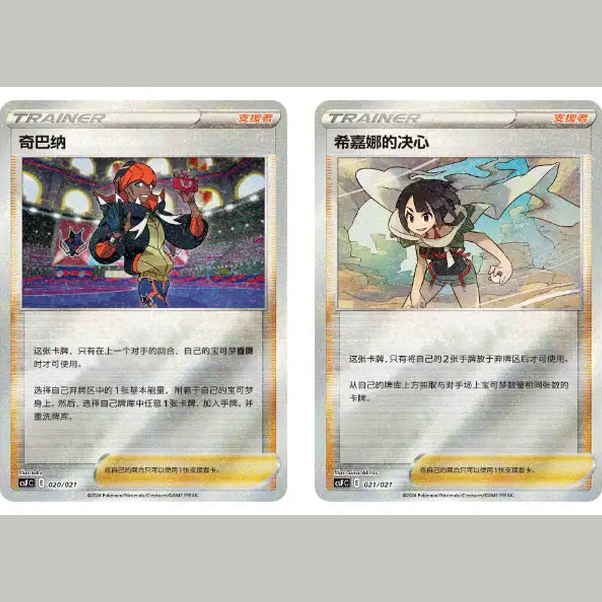 Pokemon Simplified Chinese Return of the Dragon Advanced Gift Box (Glow) - Mastercoins