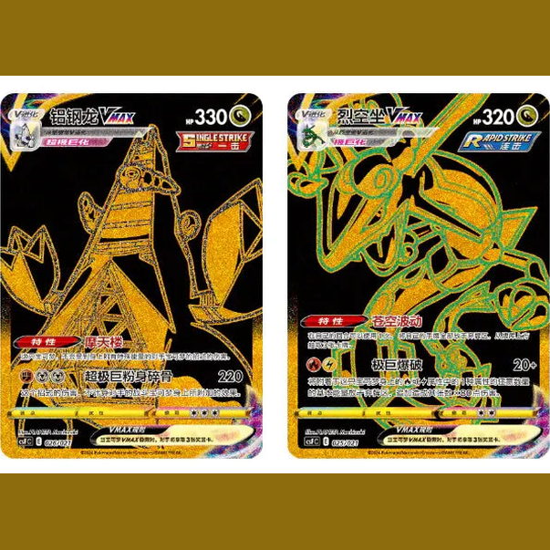 Pokemon Simplified Chinese Return of the Dragon Advanced Gift Box (Glow) - Mastercoins