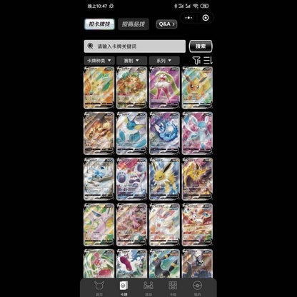 POKEMON Sword & Shield Eevee Heroes 'Peng' Simplified Chinese Booster Box (Fat Pack) - Mastercoins