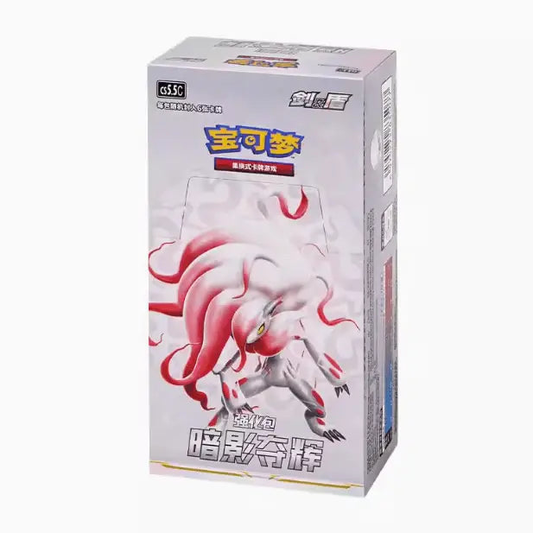 POKEMON Sword & Shield Simplified Chinese Shadow of Glory Booster Box CS5.5c - Mastercoins