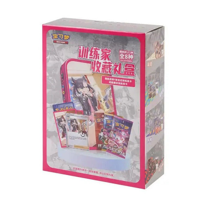 POKEMON Sword & Shield Simplified Chinese Trainer Collection Gift Box - Mastercoins