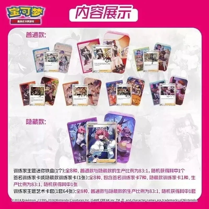 POKEMON Sword & Shield Simplified Chinese Trainer Collection Gift Box - Mastercoins