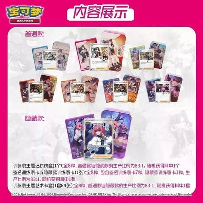 POKEMON Sword & Shield Simplified Chinese Trainer Collection Gift Box - Mastercoins