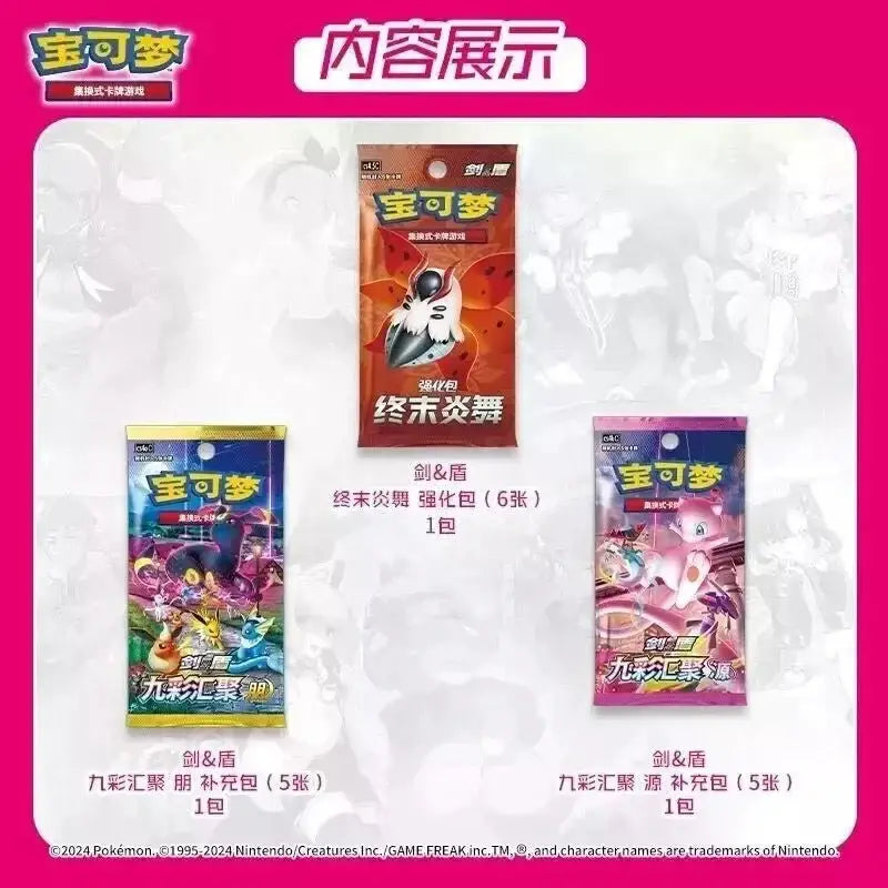 POKEMON Sword & Shield Simplified Chinese Trainer Collection Gift Box - Mastercoins