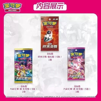 POKEMON Sword & Shield Simplified Chinese Trainer Collection Gift Box - Mastercoins