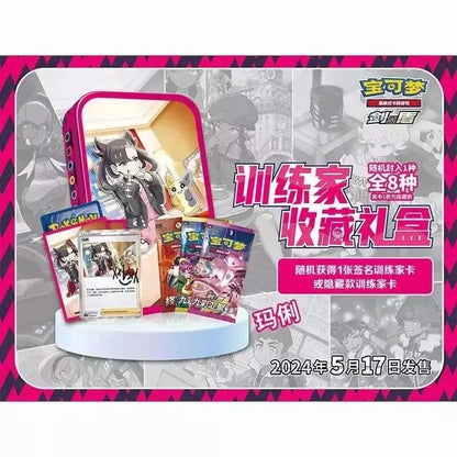POKEMON Sword & Shield Simplified Chinese Trainer Collection Gift Box - Mastercoins