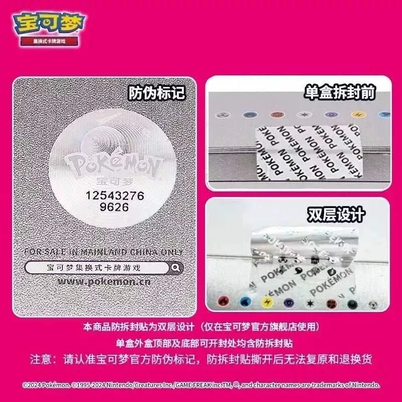 POKEMON Sword & Shield Simplified Chinese Trainer Collection Gift Box - Mastercoins