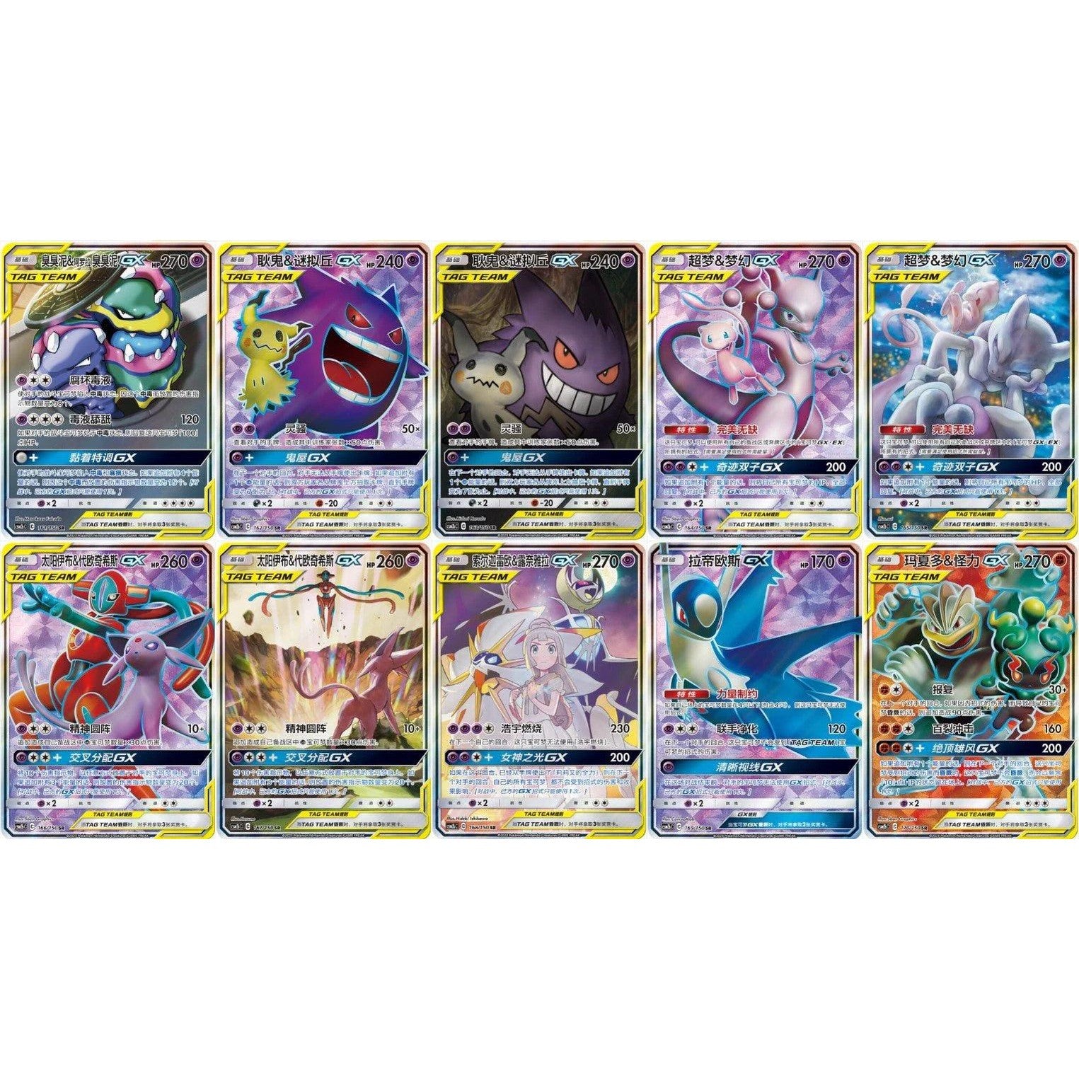 Pokemon Tag Team GX Gengar & Mimikyu 'KUI' Booster Box (CSM2b C) - Mastercoins