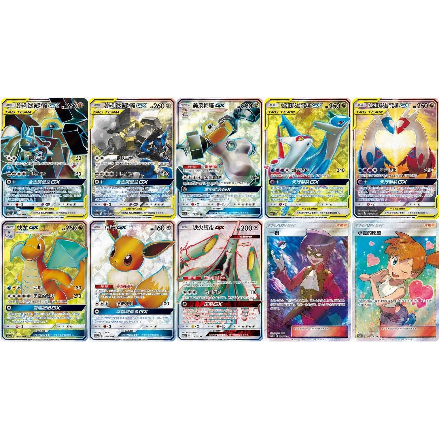 Pokemon Tag Team GX Psyduck & Slowpoke 'MU' Booster Box (CSM2a C) - Mastercoins
