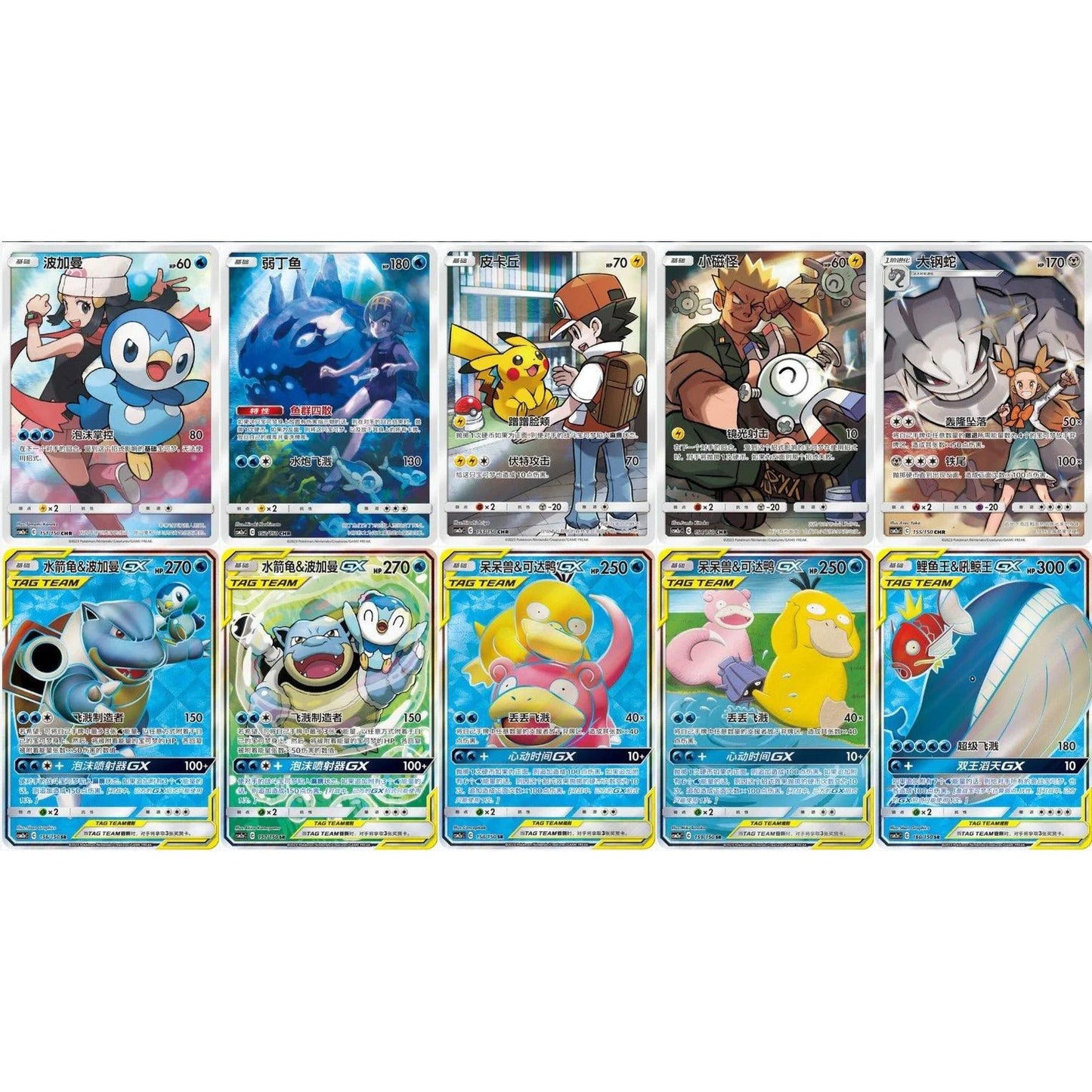 Pokemon Tag Team GX Psyduck & Slowpoke 'MU' Booster Box (CSM2a C) - Mastercoins